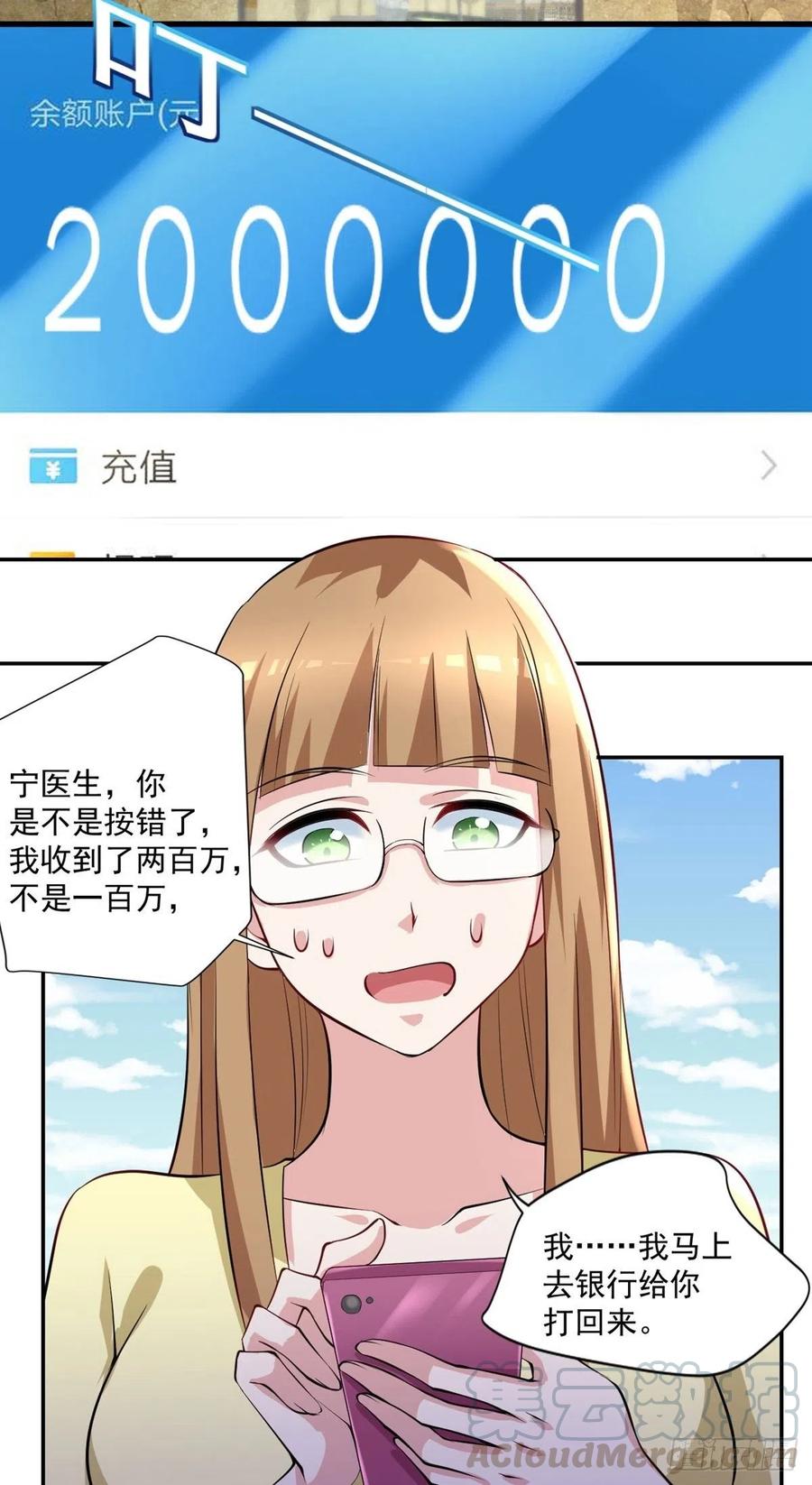 《开个诊所来修仙》第94话擅入者死！ 第15页