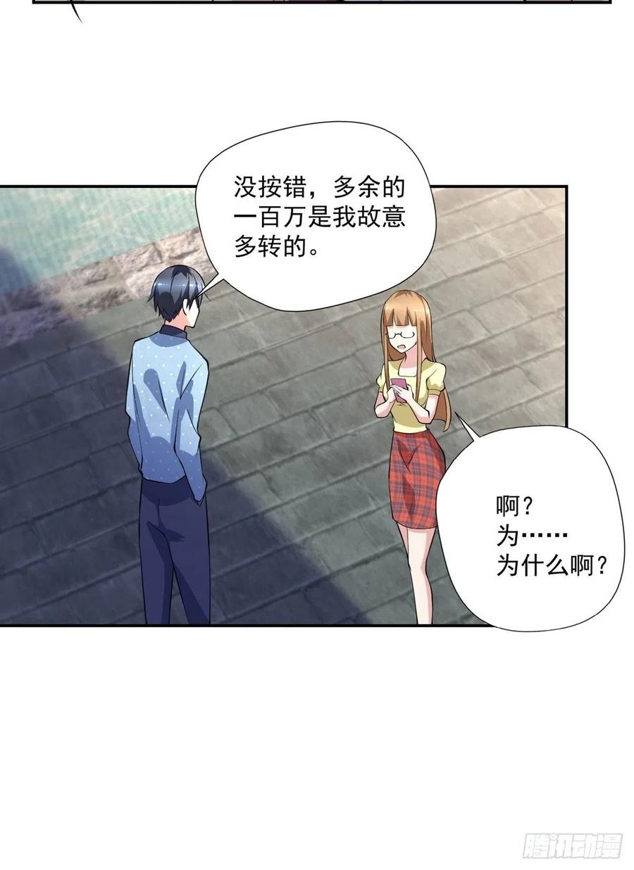 《开个诊所来修仙》第94话擅入者死！ 第16页