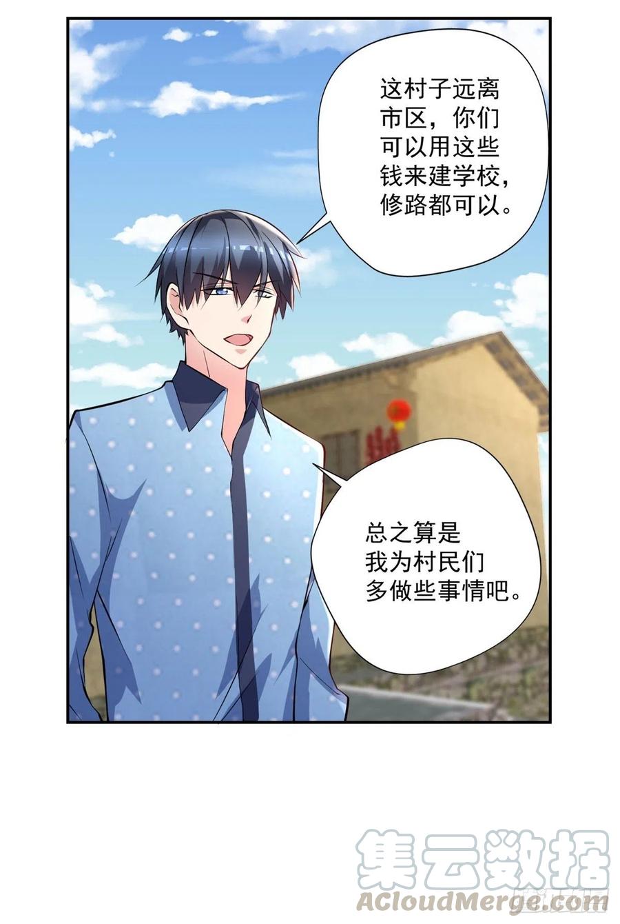 《开个诊所来修仙》第94话擅入者死！ 第17页