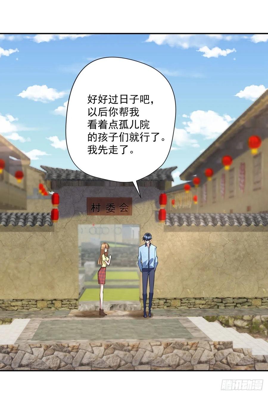 《开个诊所来修仙》第94话擅入者死！ 第18页