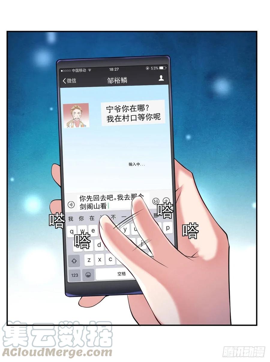 《开个诊所来修仙》第94话擅入者死！ 第19页