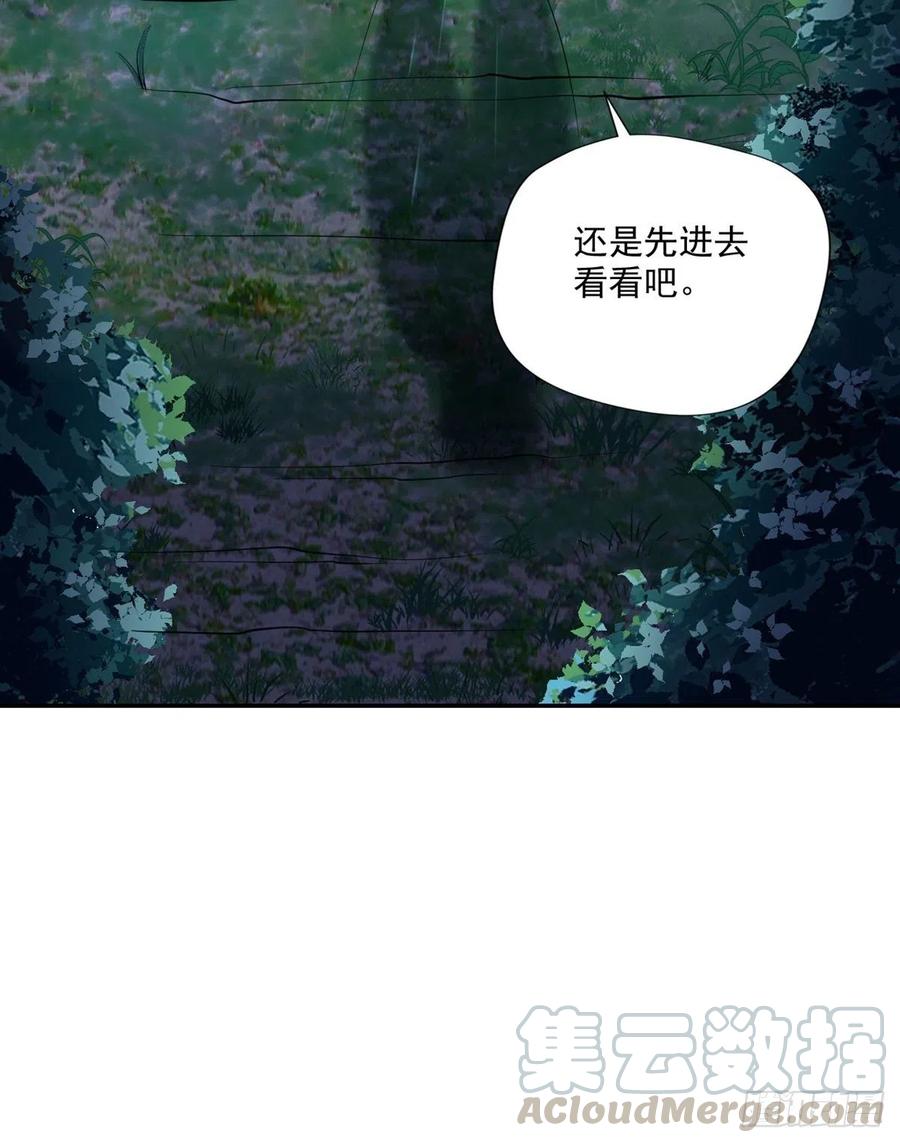 《开个诊所来修仙》第94话擅入者死！ 第23页