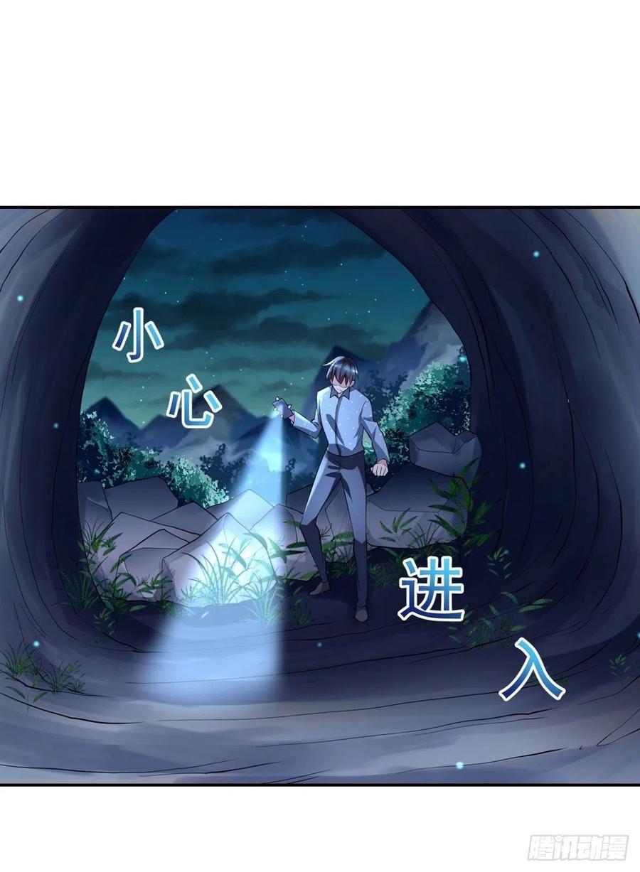 《开个诊所来修仙》第94话擅入者死！ 第24页
