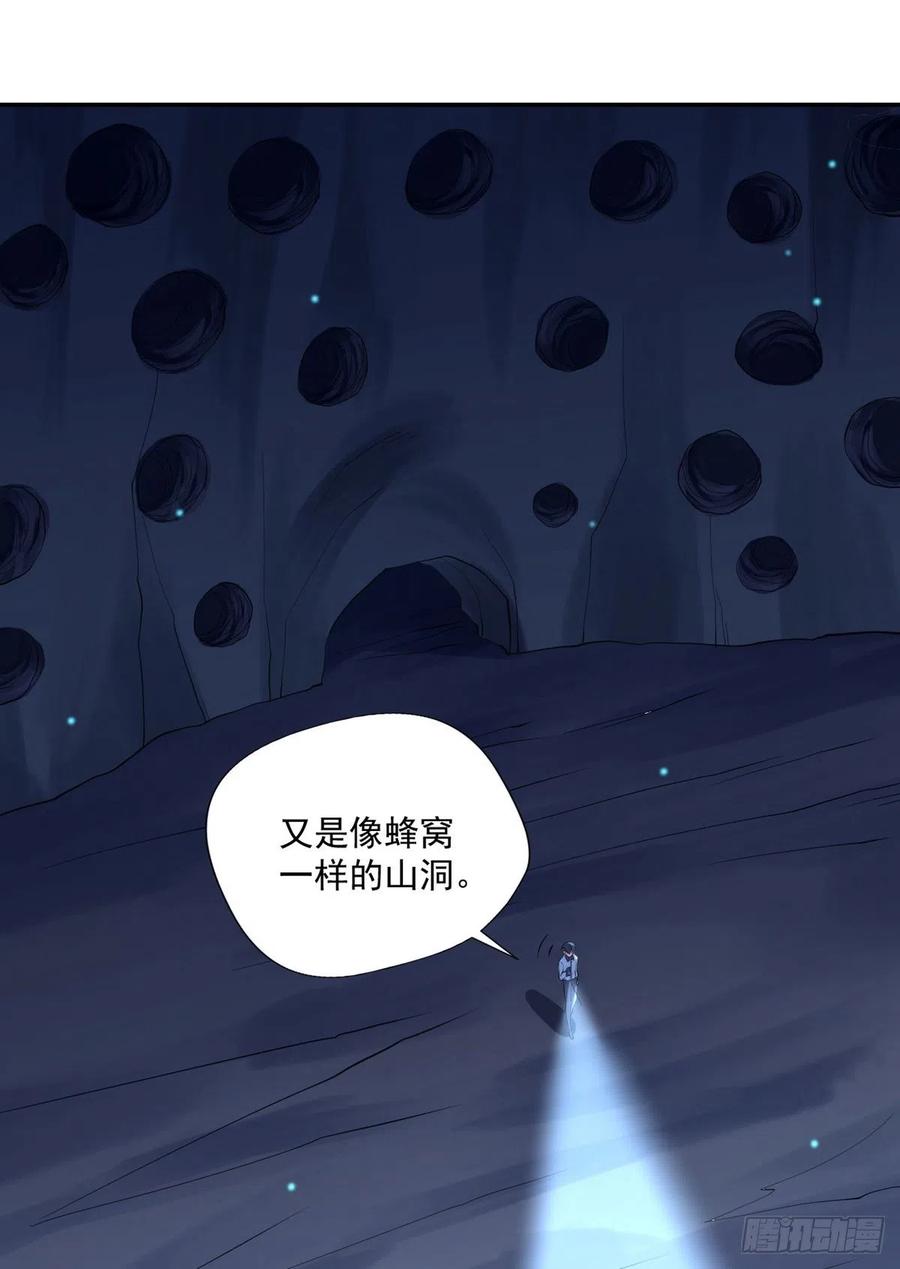 《开个诊所来修仙》第94话擅入者死！ 第26页
