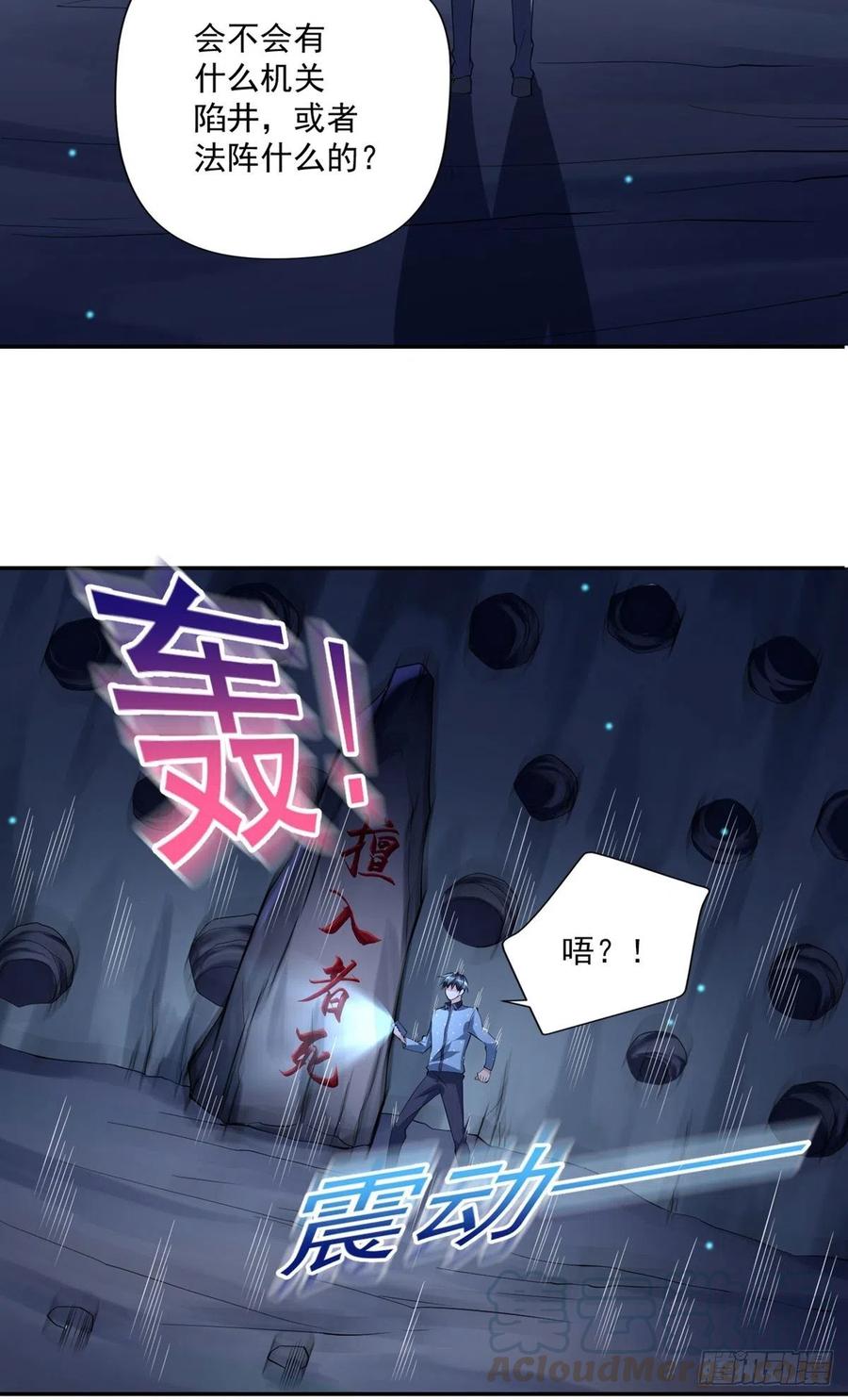 《开个诊所来修仙》第94话擅入者死！ 第29页