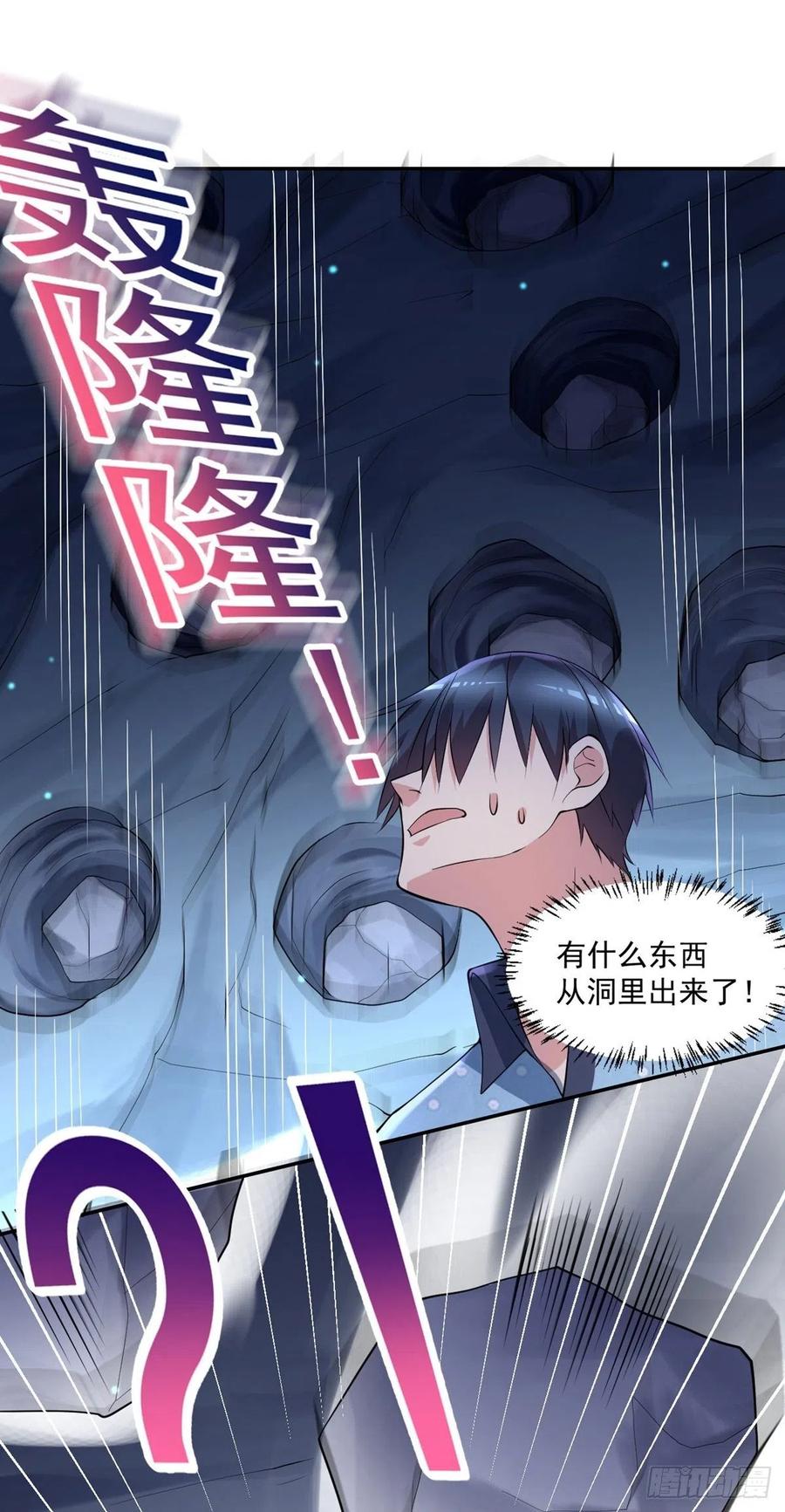《开个诊所来修仙》第94话擅入者死！ 第30页