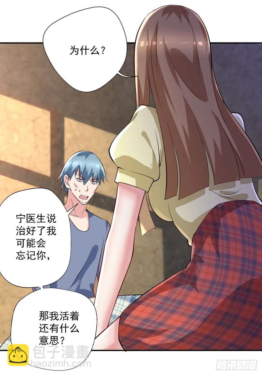 《开个诊所来修仙》第94话擅入者死！ 第4页