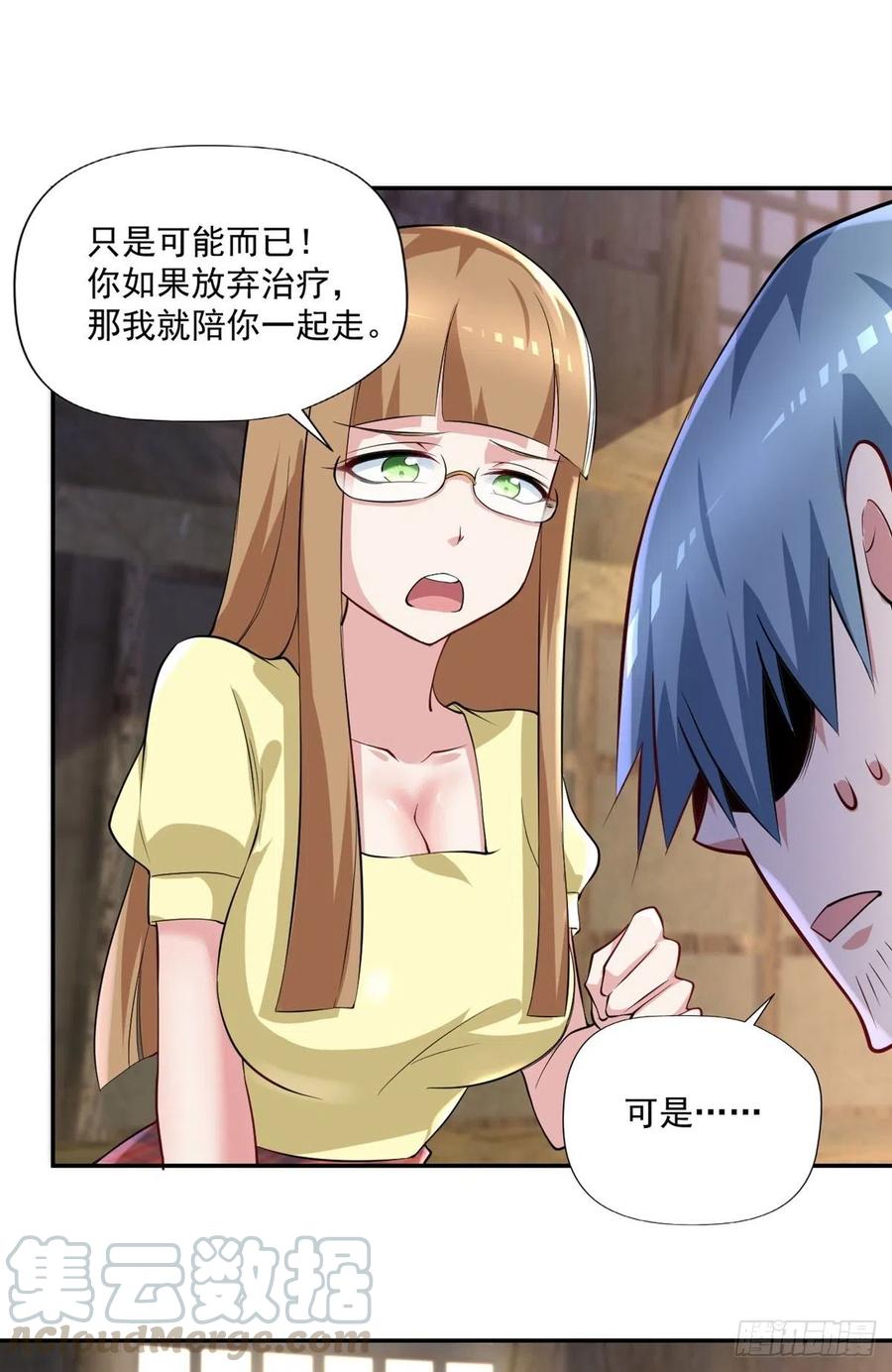 《开个诊所来修仙》第94话擅入者死！ 第5页