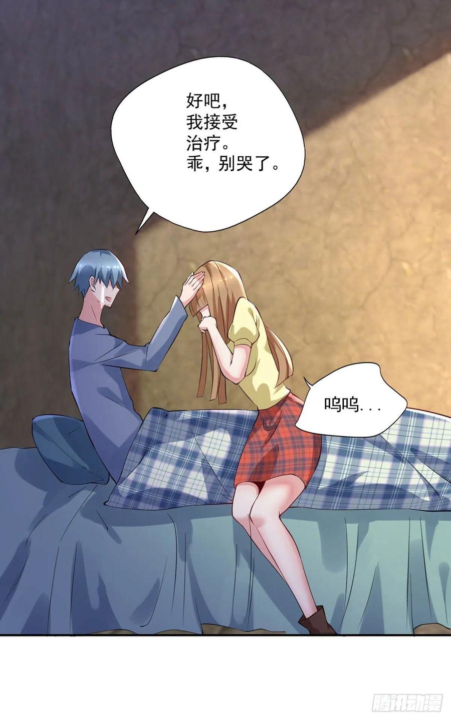 《开个诊所来修仙》第94话擅入者死！ 第8页