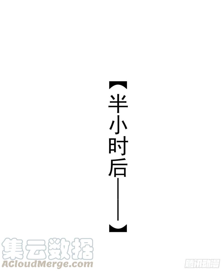 《开个诊所来修仙》第94话擅入者死！ 第9页