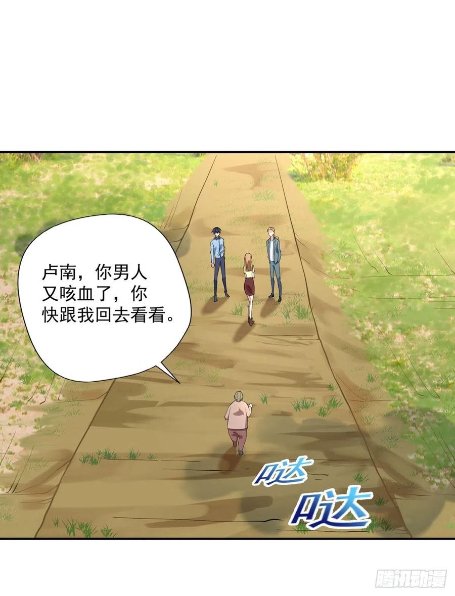 《开个诊所来修仙》第93话三世善人 第12页