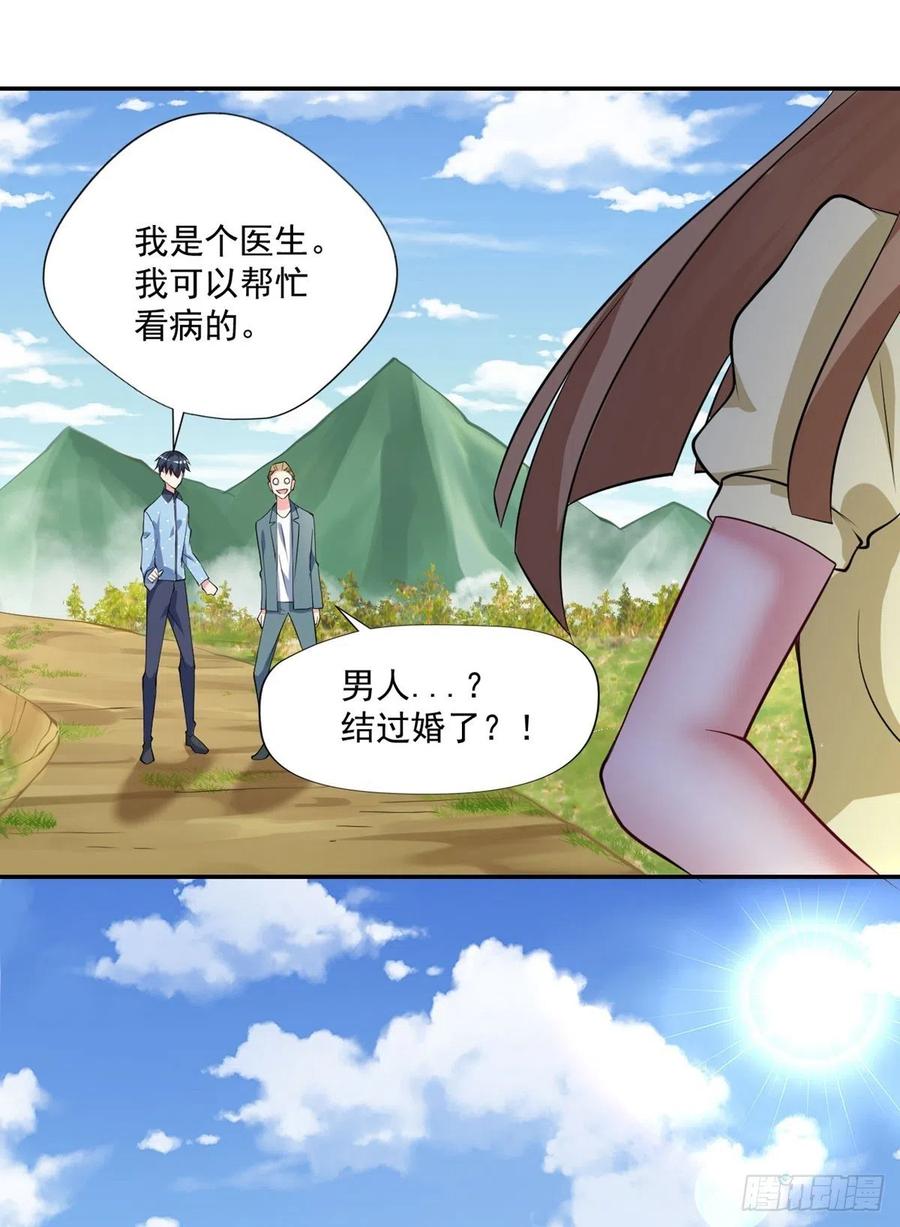 《开个诊所来修仙》第93话三世善人 第14页