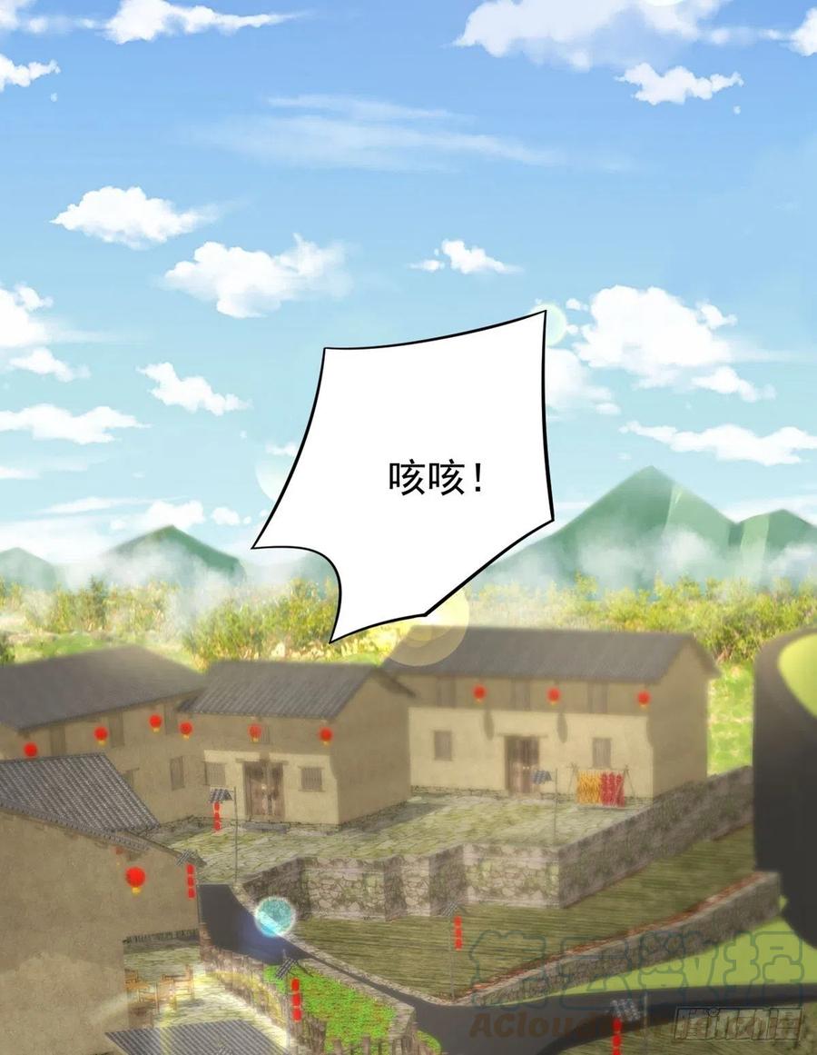 《开个诊所来修仙》第93话三世善人 第15页