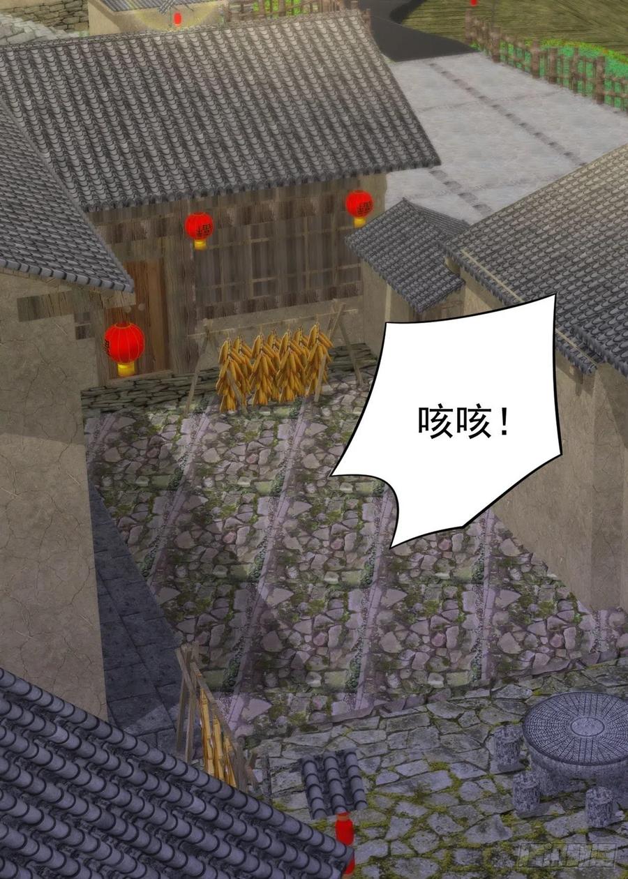 《开个诊所来修仙》第93话三世善人 第16页