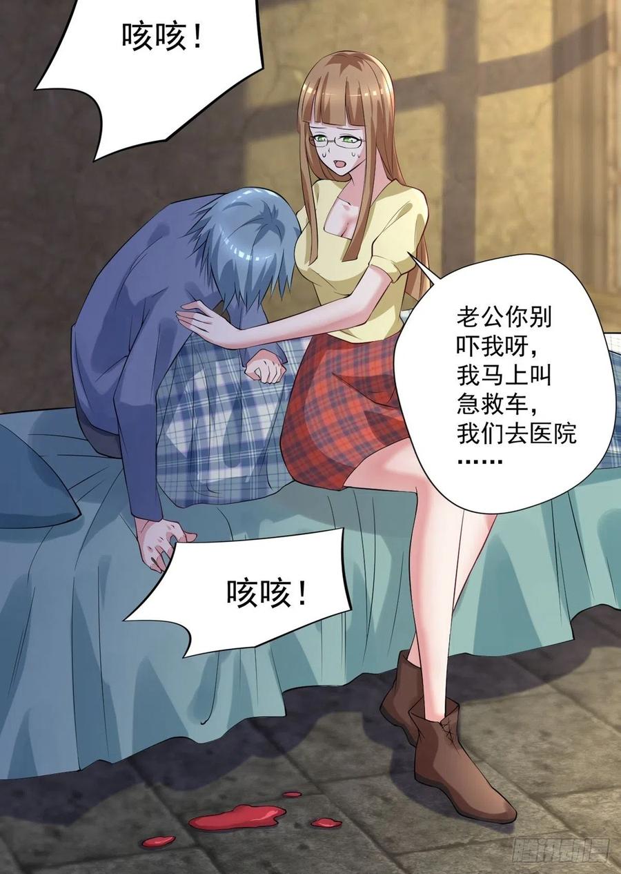 《开个诊所来修仙》第93话三世善人 第18页