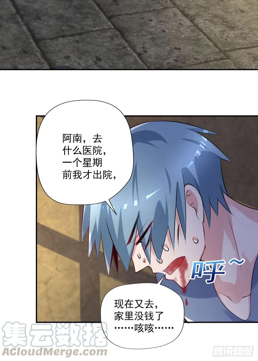 《开个诊所来修仙》第93话三世善人 第19页