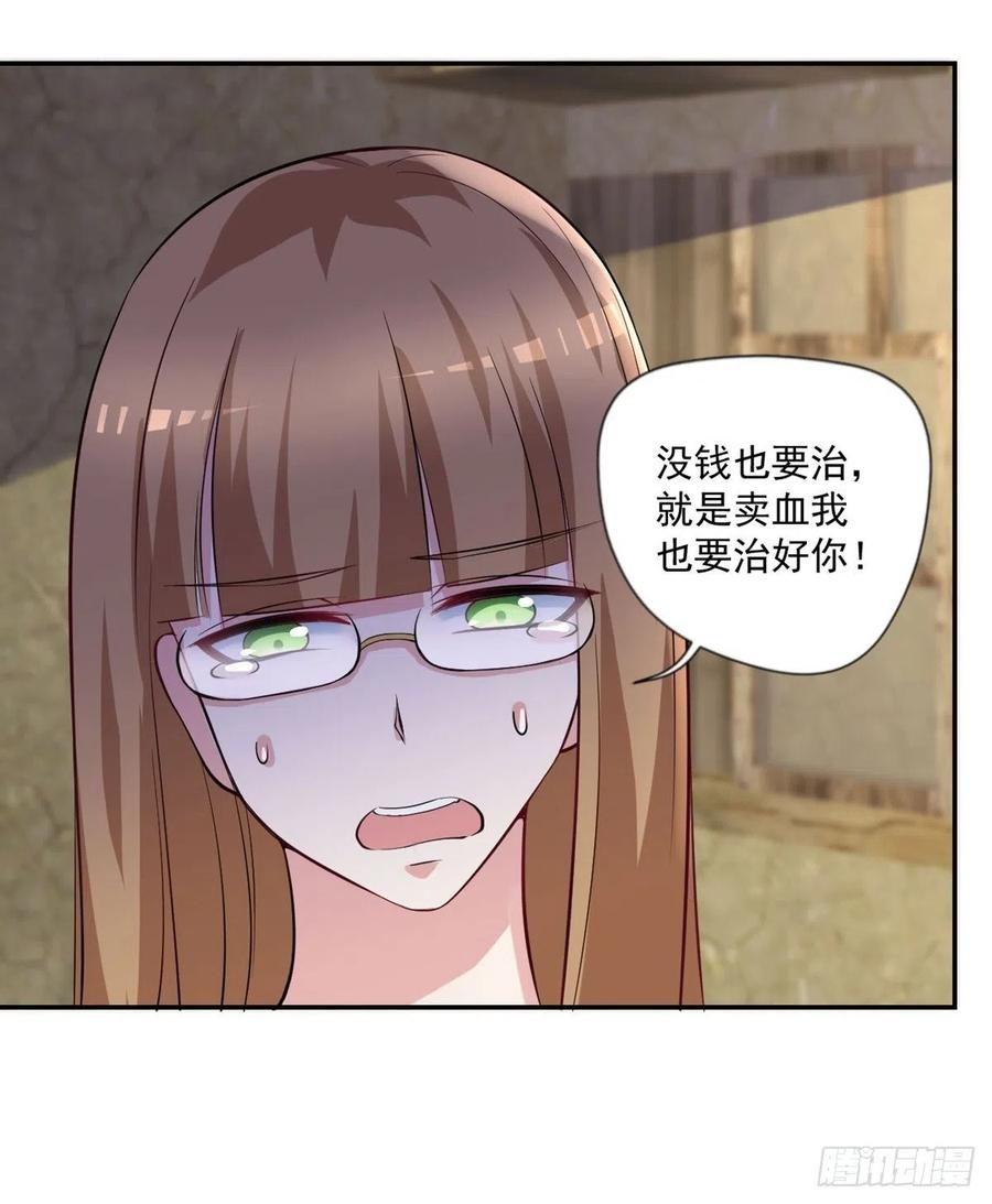 《开个诊所来修仙》第93话三世善人 第20页