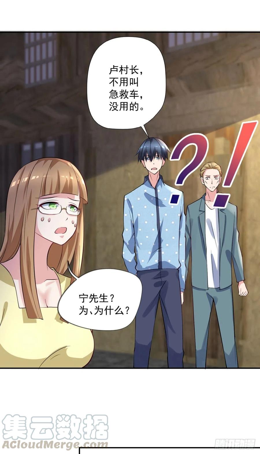 《开个诊所来修仙》第93话三世善人 第21页