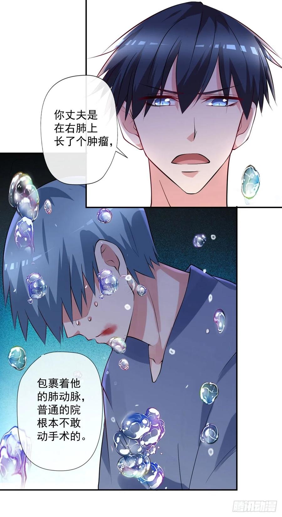 《开个诊所来修仙》第93话三世善人 第22页