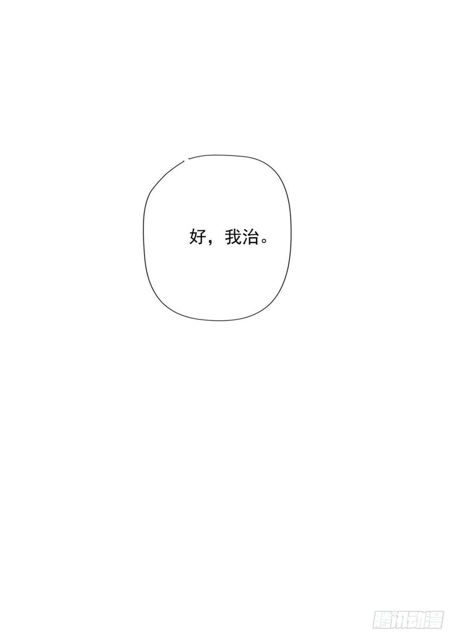 《开个诊所来修仙》第93话三世善人 第26页
