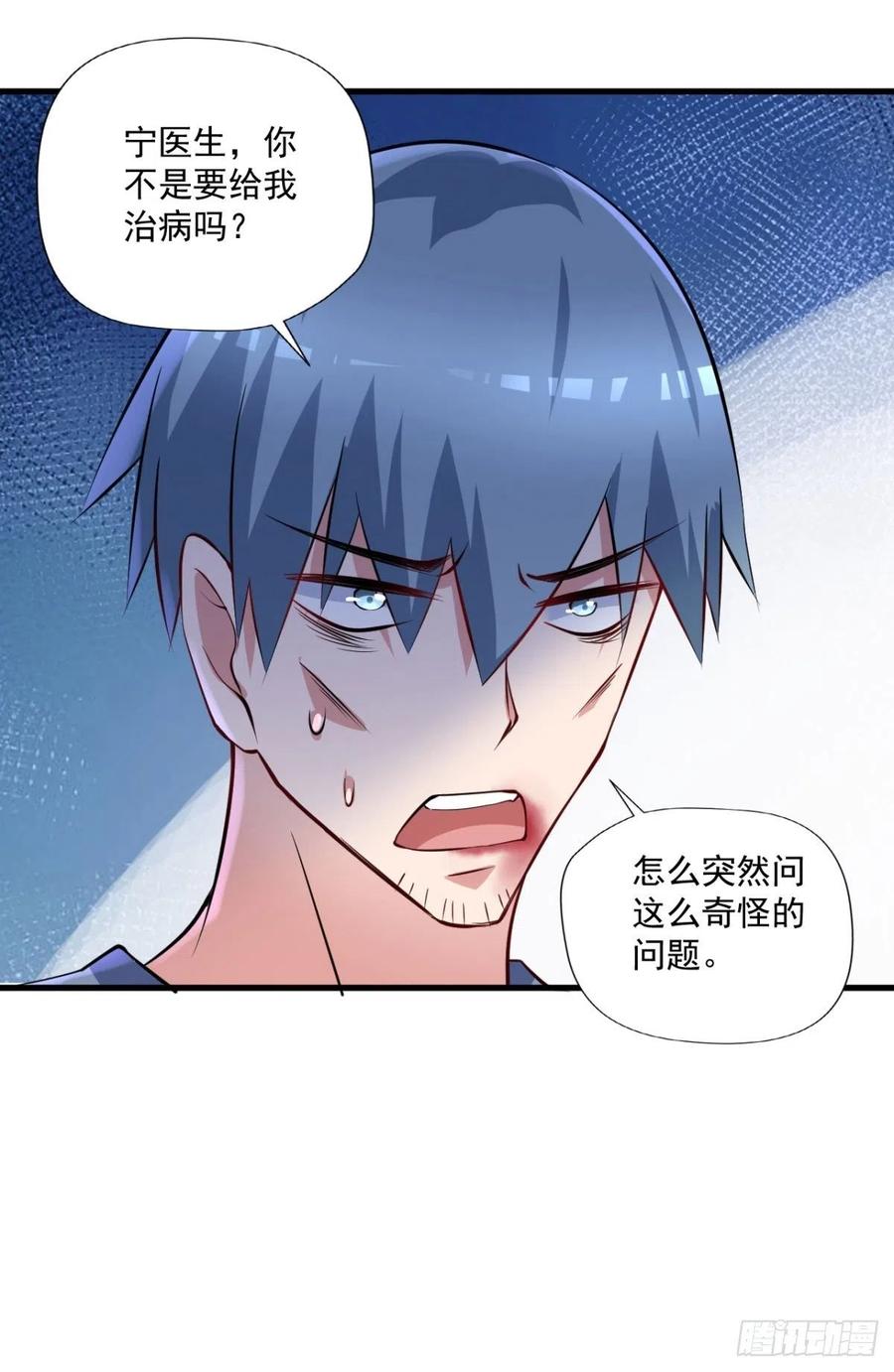 《开个诊所来修仙》第93话三世善人 第30页