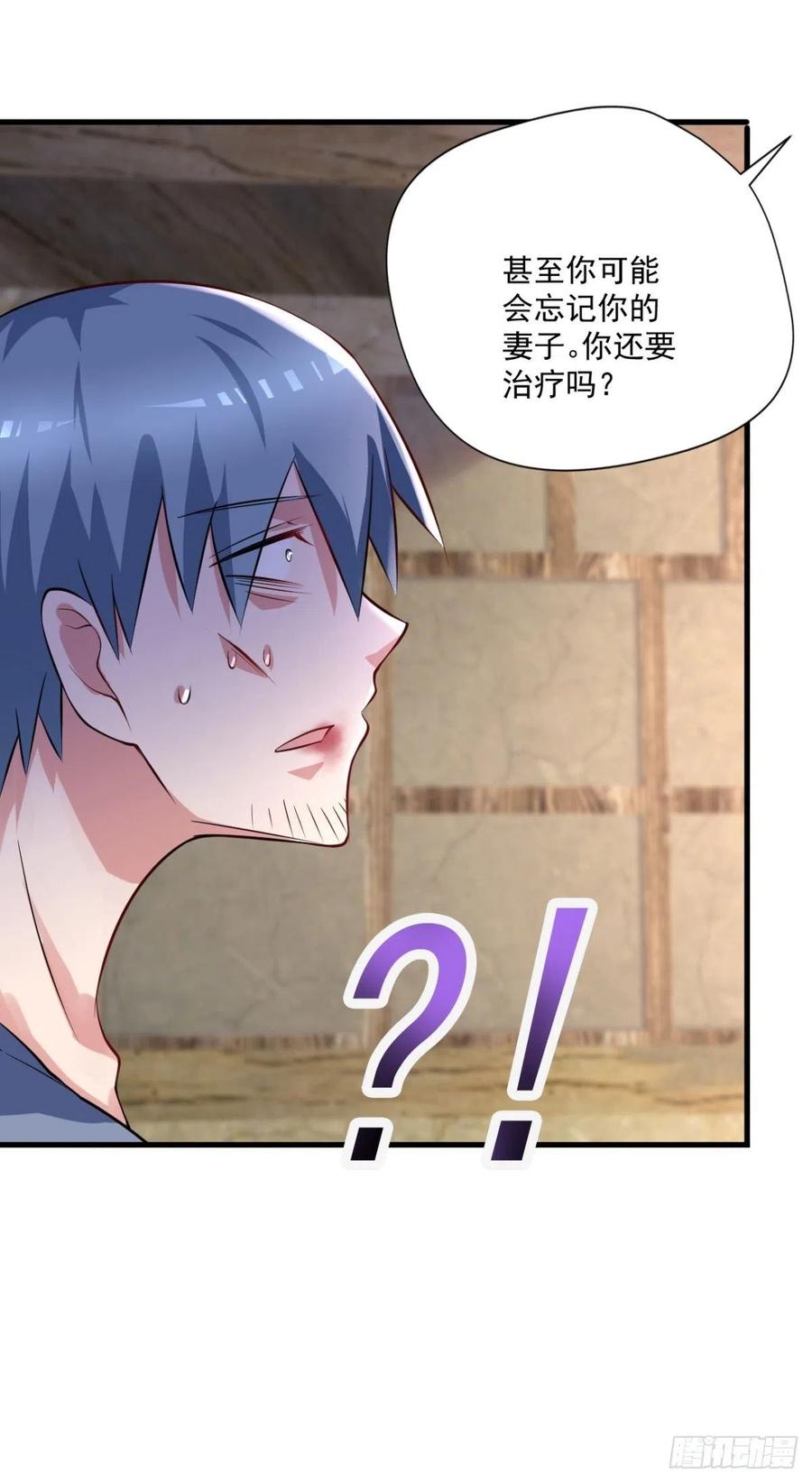 《开个诊所来修仙》第93话三世善人 第32页