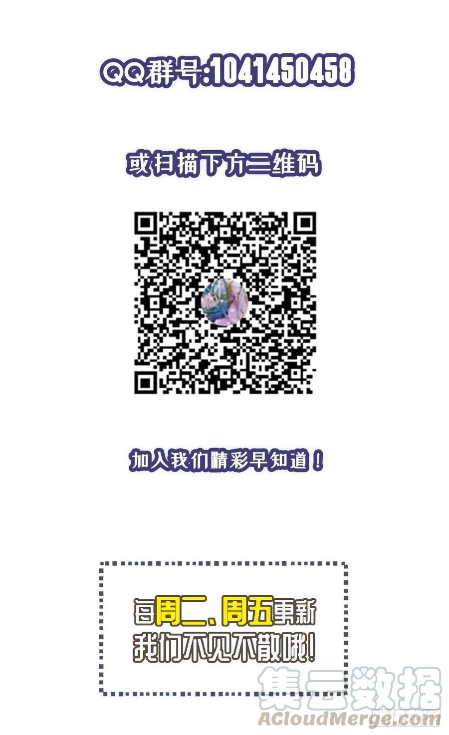 《开个诊所来修仙》第93话三世善人 第33页