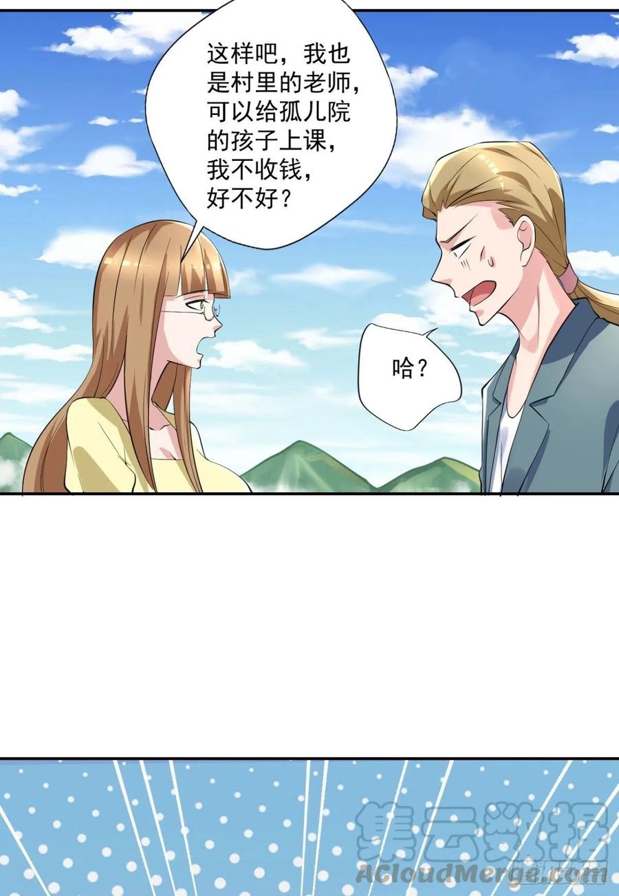 《开个诊所来修仙》第93话三世善人 第7页