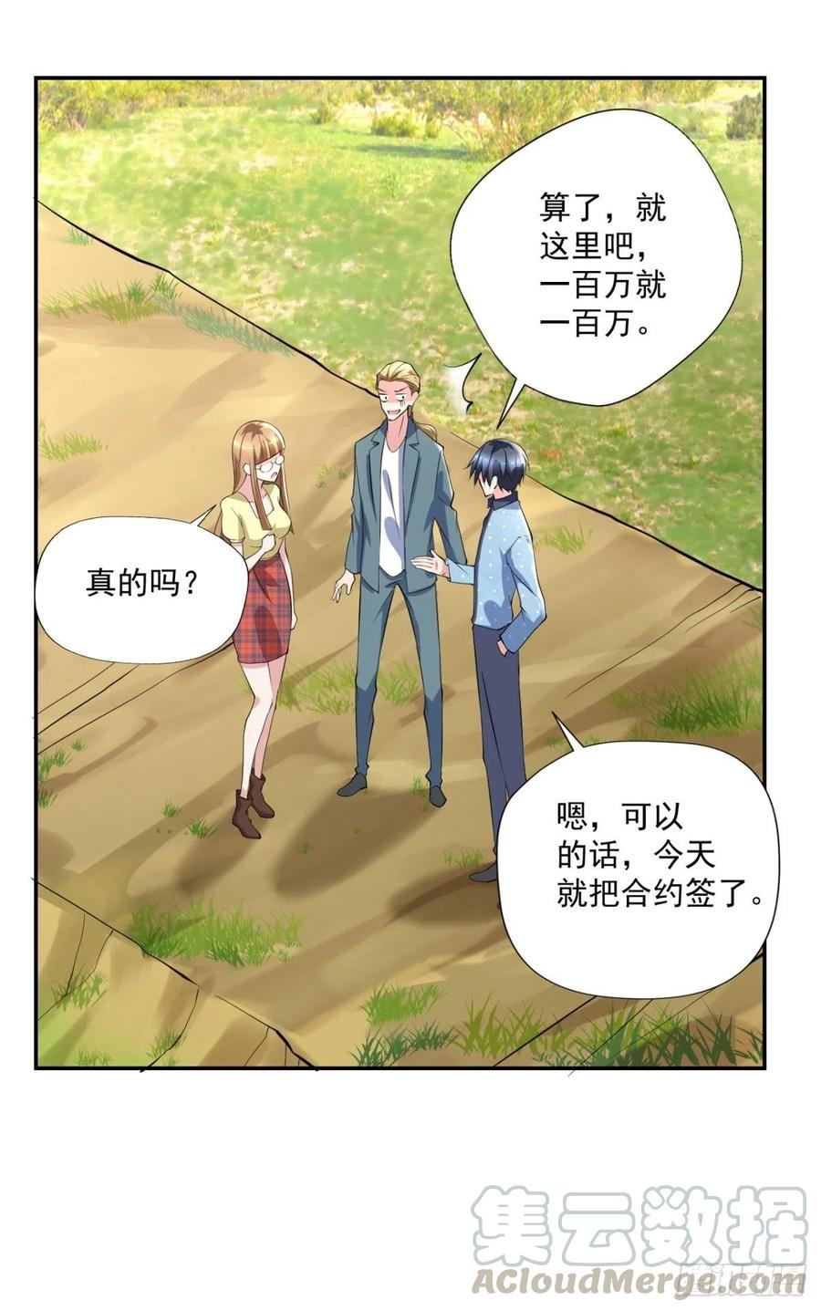 《开个诊所来修仙》第93话三世善人 第9页