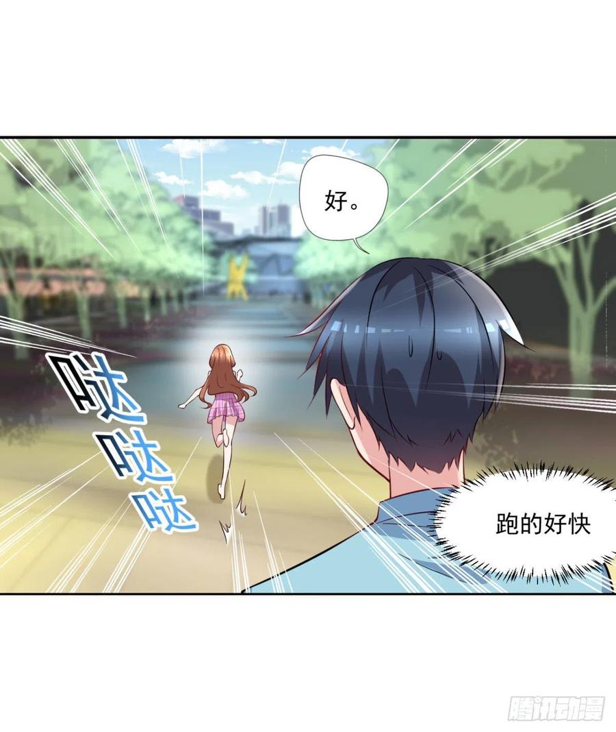 《开个诊所来修仙》第98话炼丹 第10页