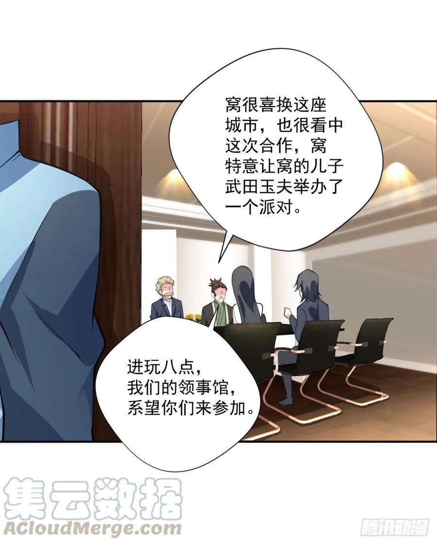 《开个诊所来修仙》第98话炼丹 第15页