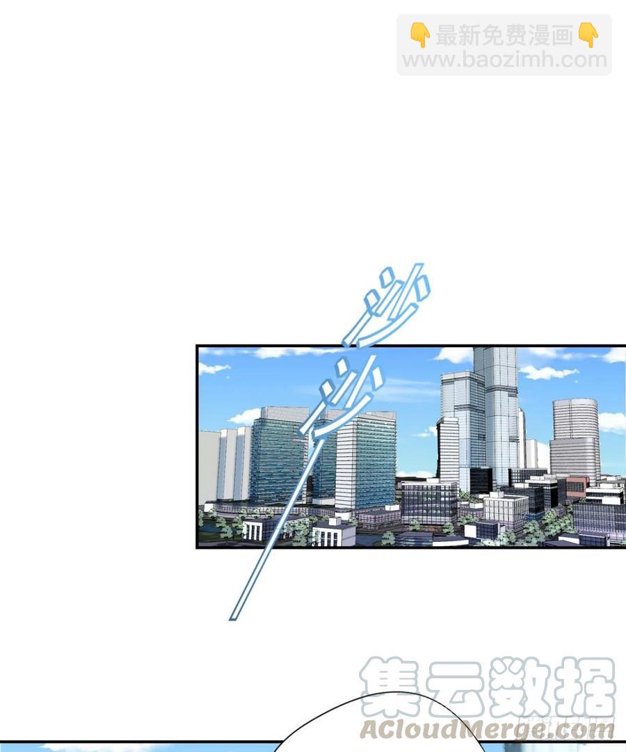 《开个诊所来修仙》第98话炼丹 第17页