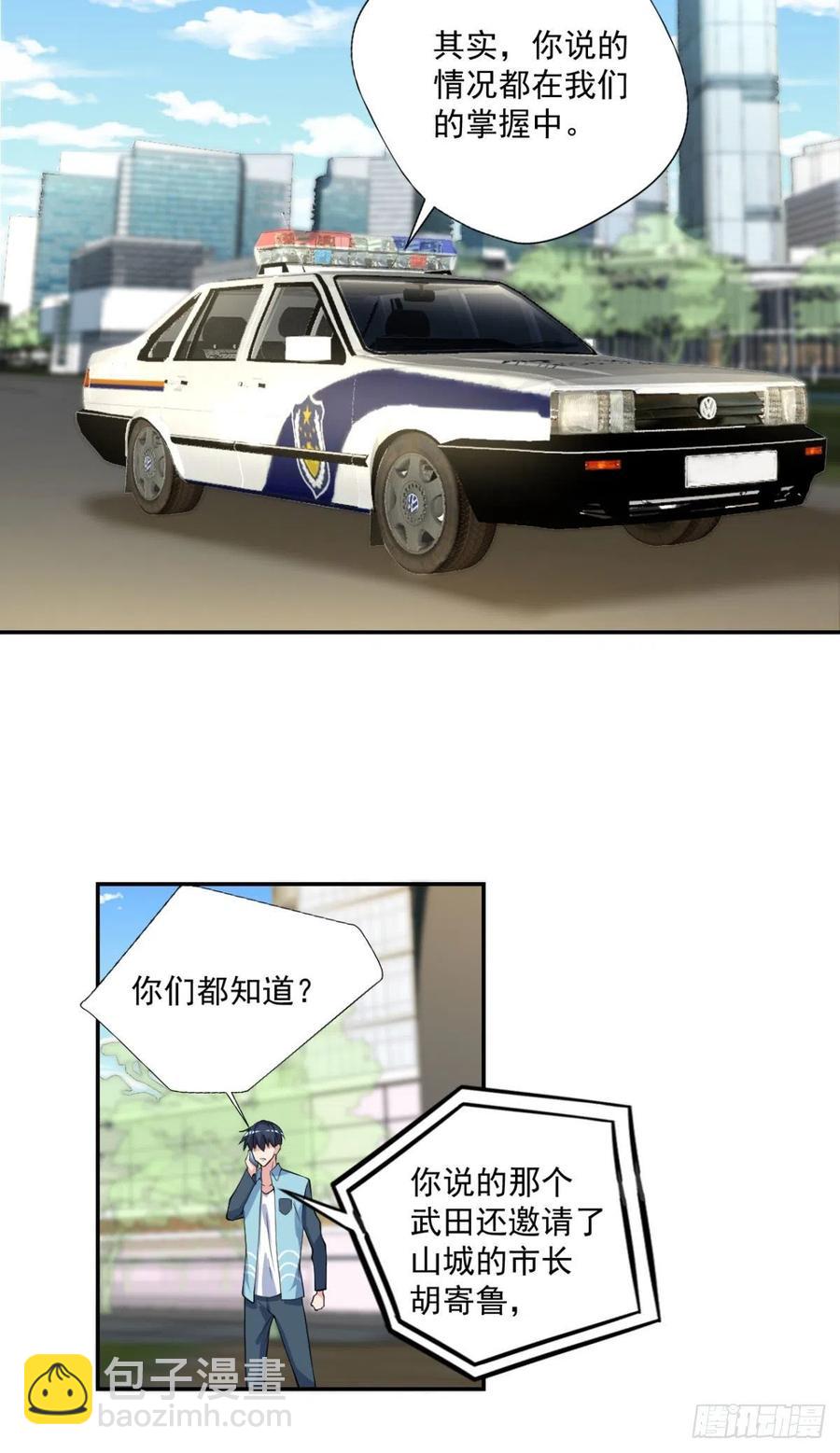 《开个诊所来修仙》第98话炼丹 第18页
