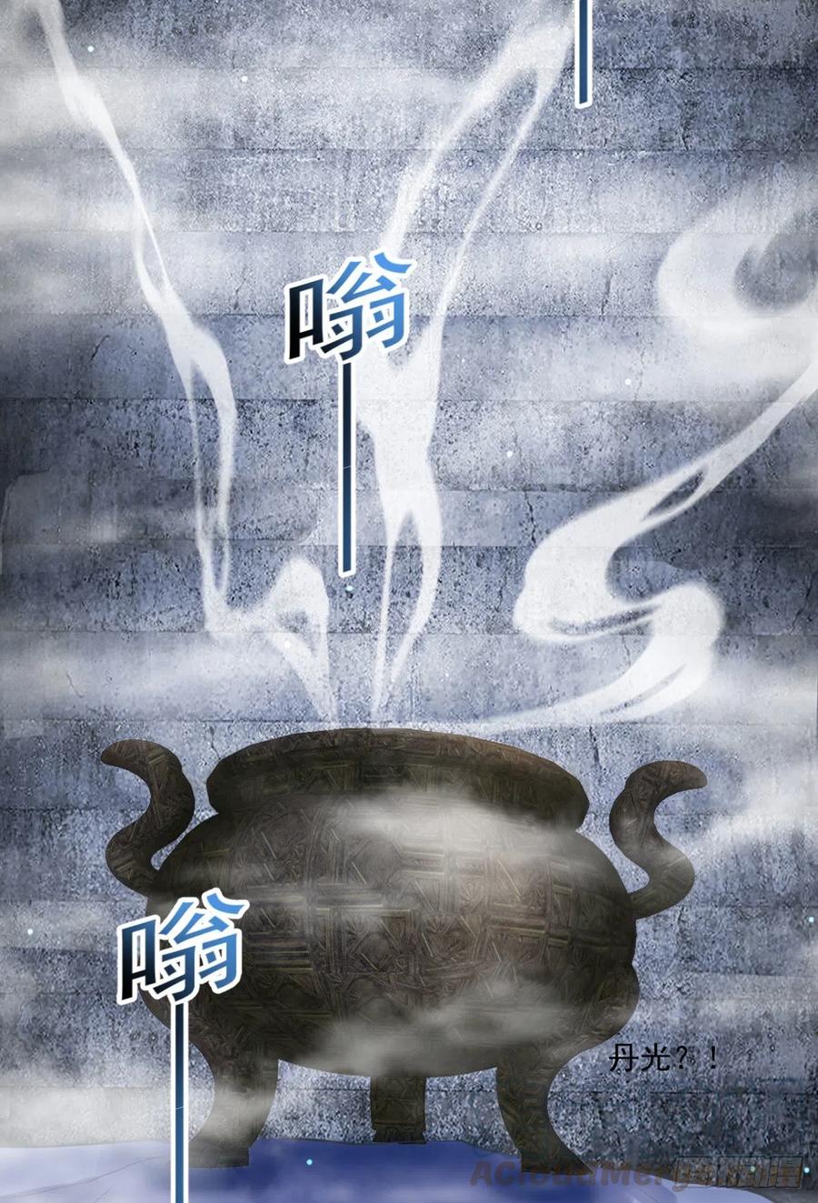 《开个诊所来修仙》第98话炼丹 第25页