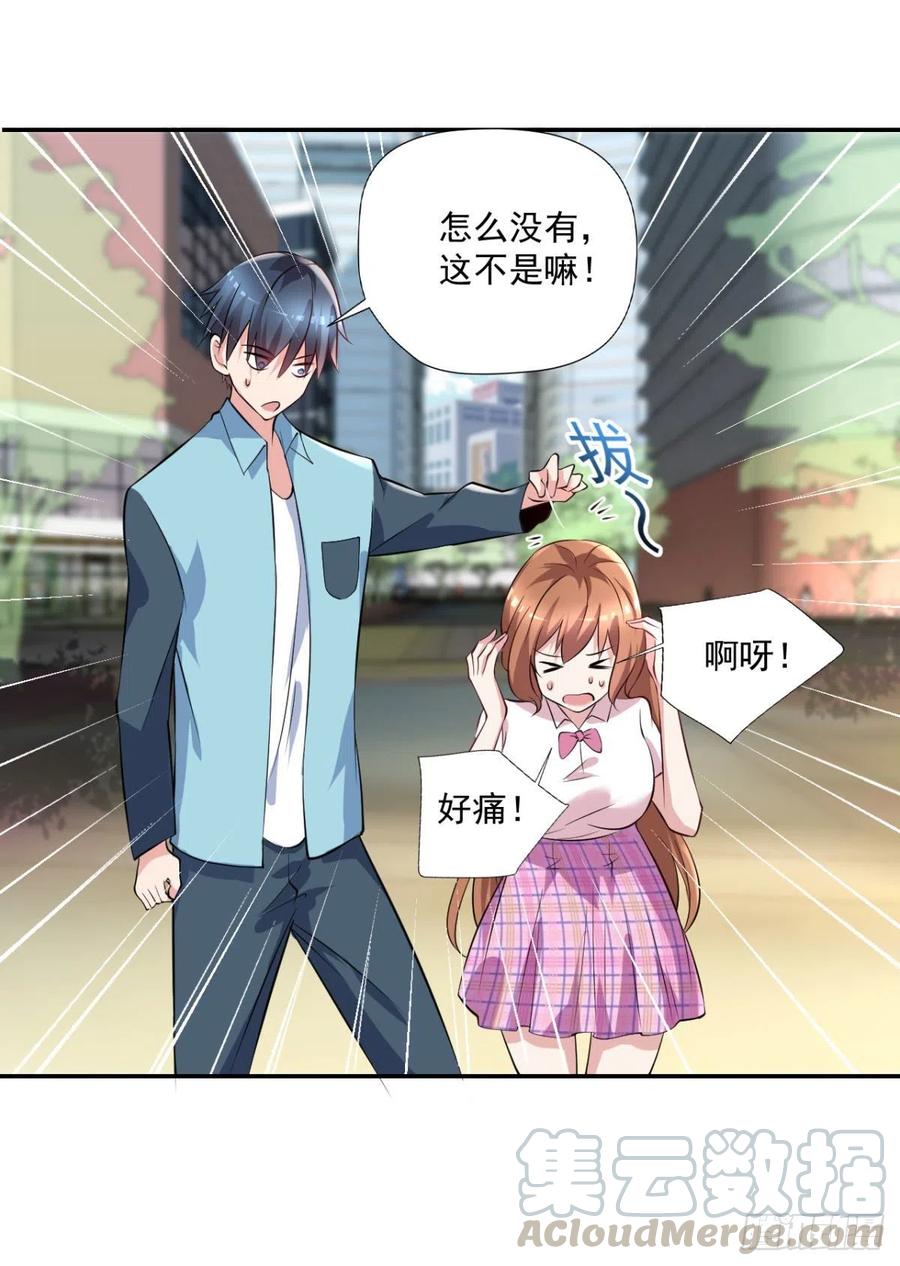 《开个诊所来修仙》第98话炼丹 第5页