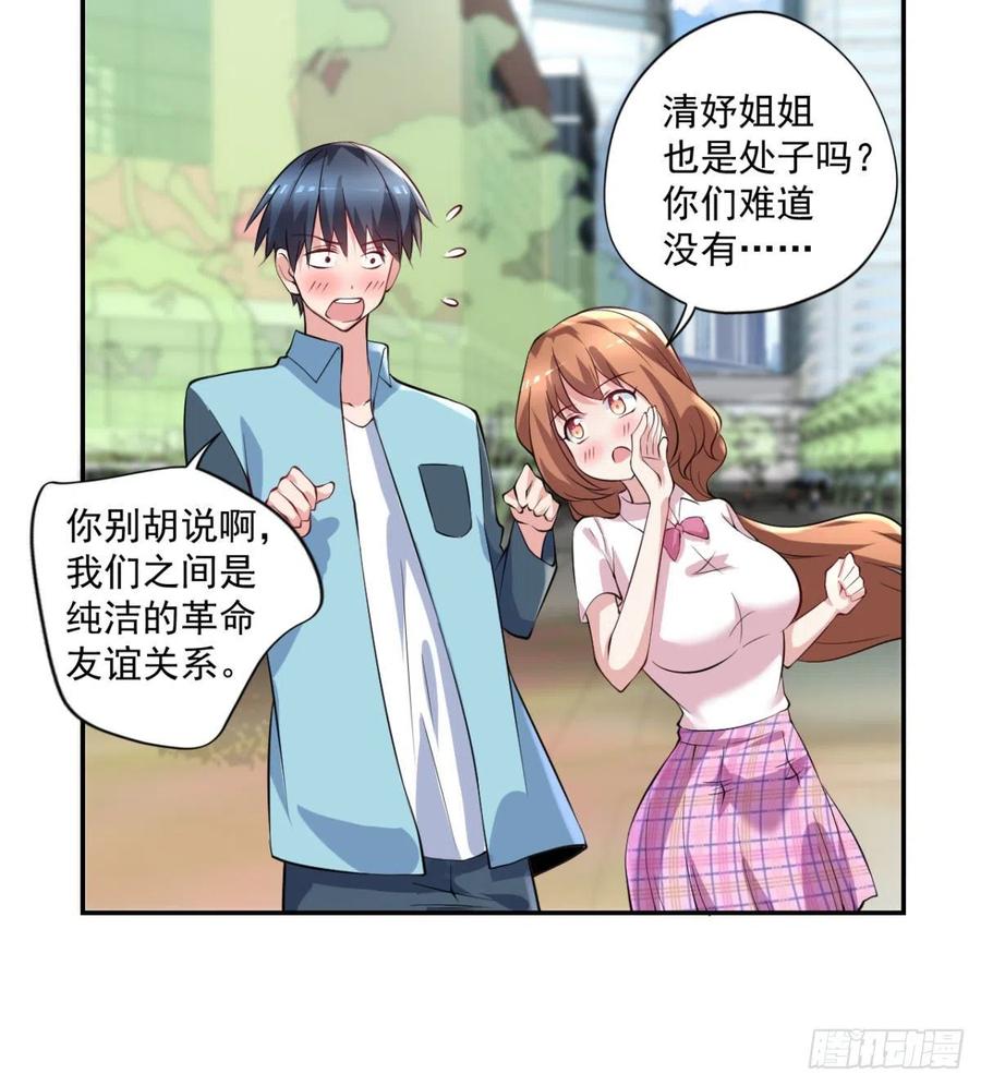 《开个诊所来修仙》第98话炼丹 第8页