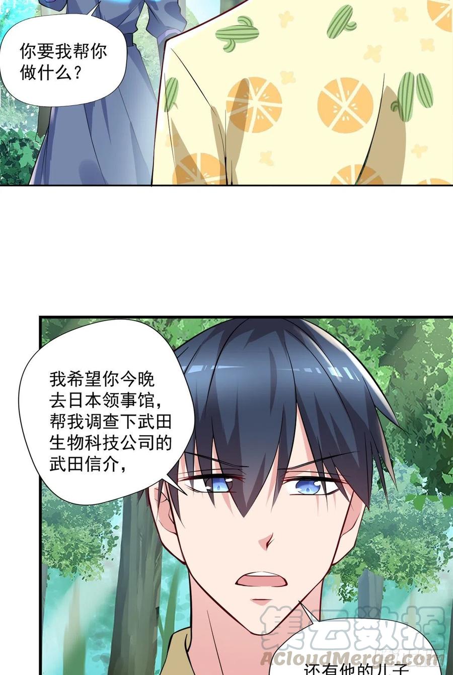 《开个诊所来修仙》第99话这丹不对劲 第13页