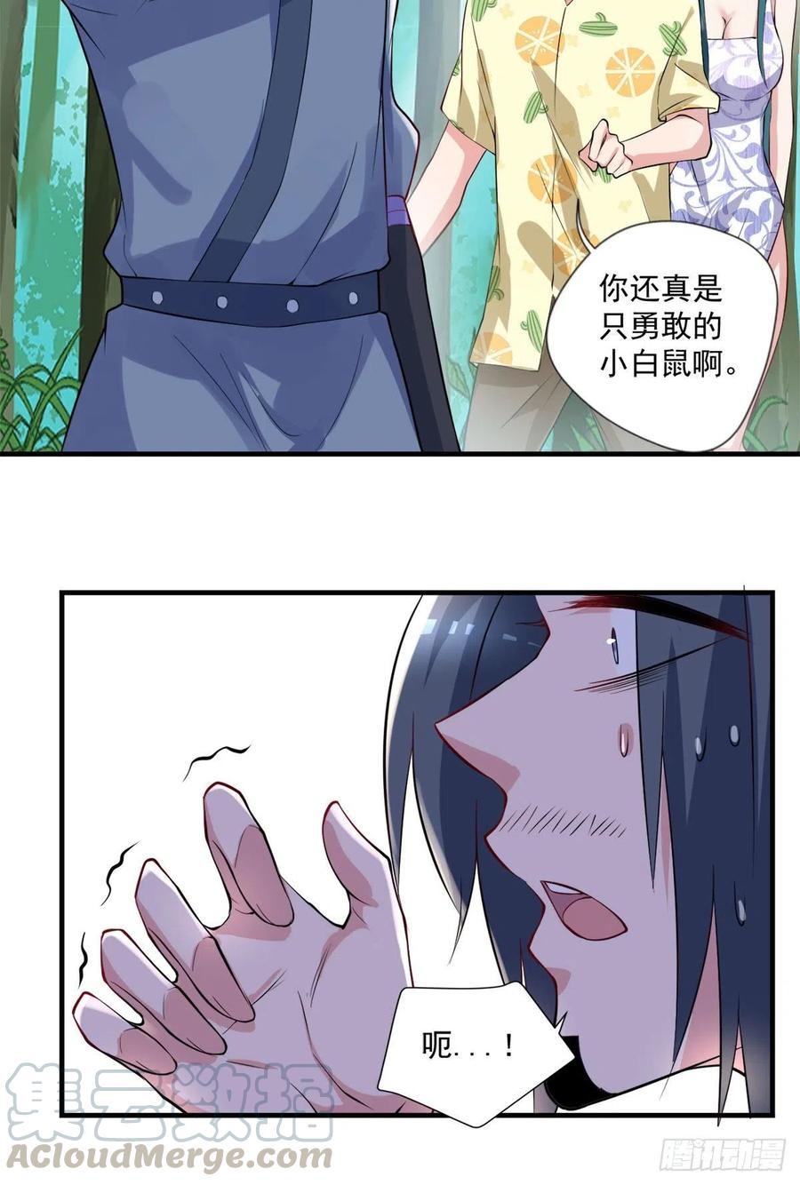《开个诊所来修仙》第99话这丹不对劲 第15页
