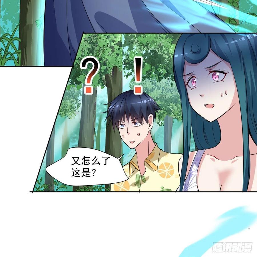 《开个诊所来修仙》第99话这丹不对劲 第20页