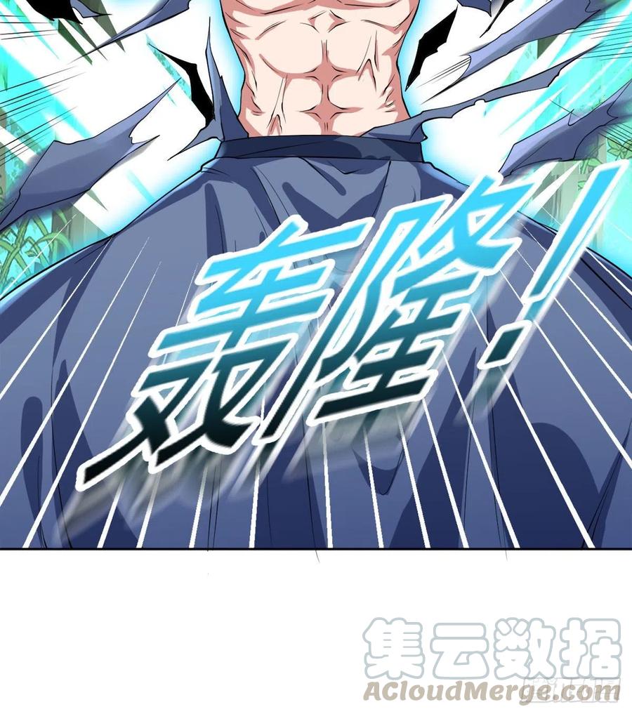 《开个诊所来修仙》第99话这丹不对劲 第23页