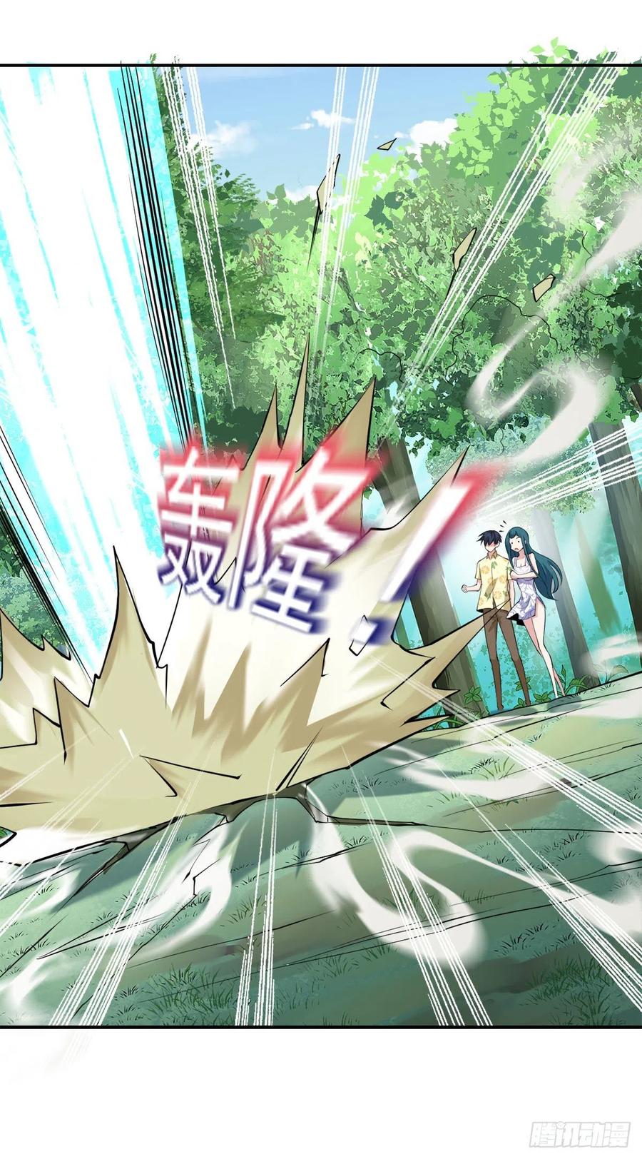《开个诊所来修仙》第99话这丹不对劲 第30页