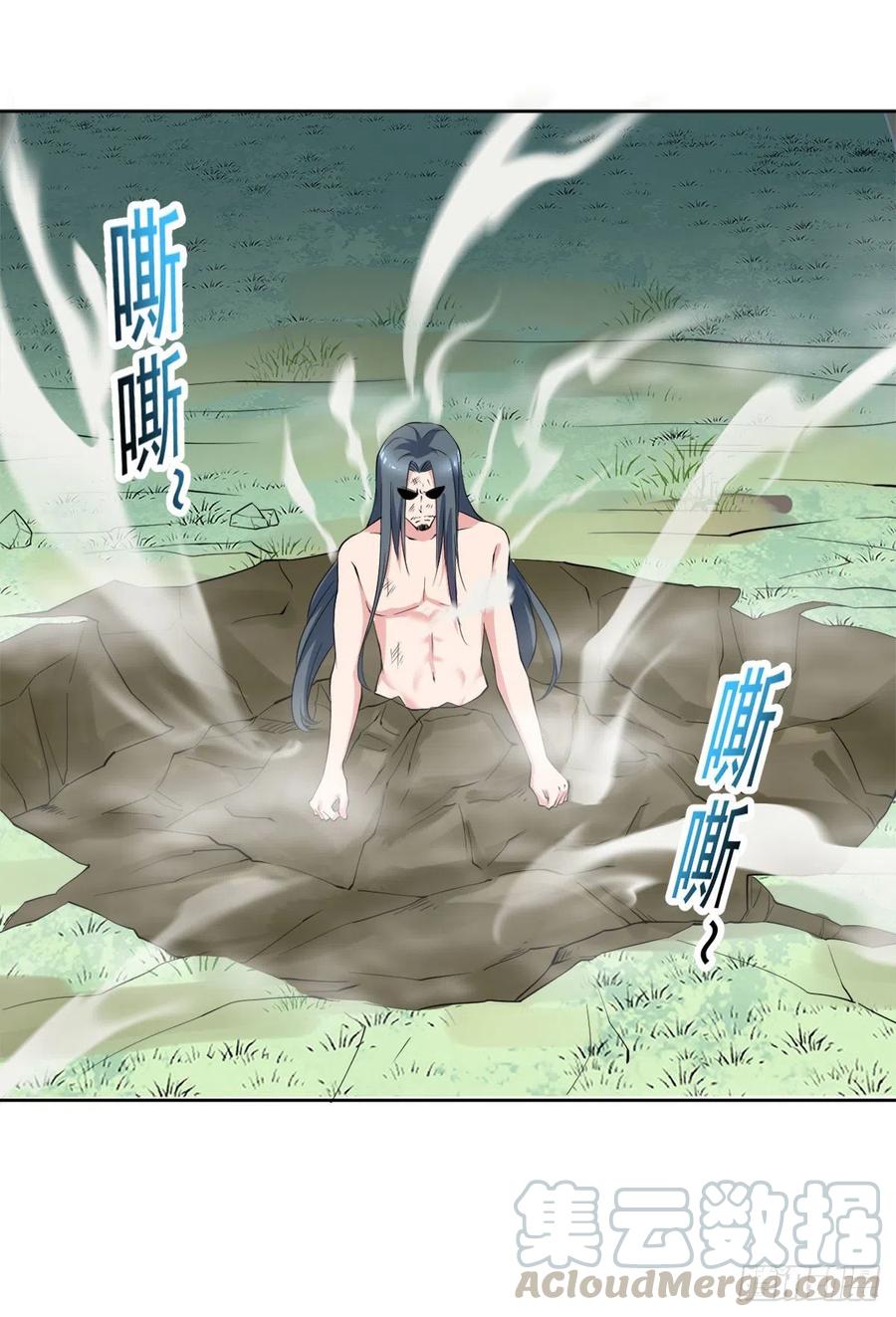 《开个诊所来修仙》第99话这丹不对劲 第31页