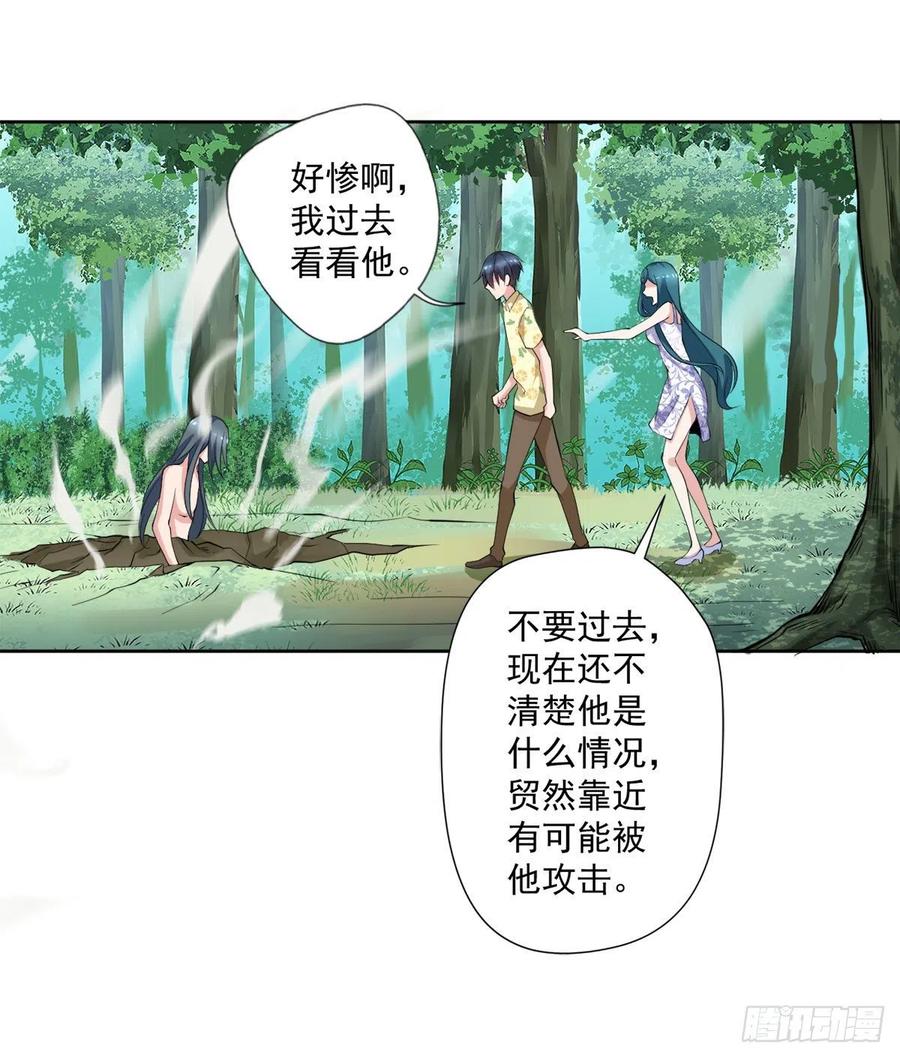 《开个诊所来修仙》第99话这丹不对劲 第32页