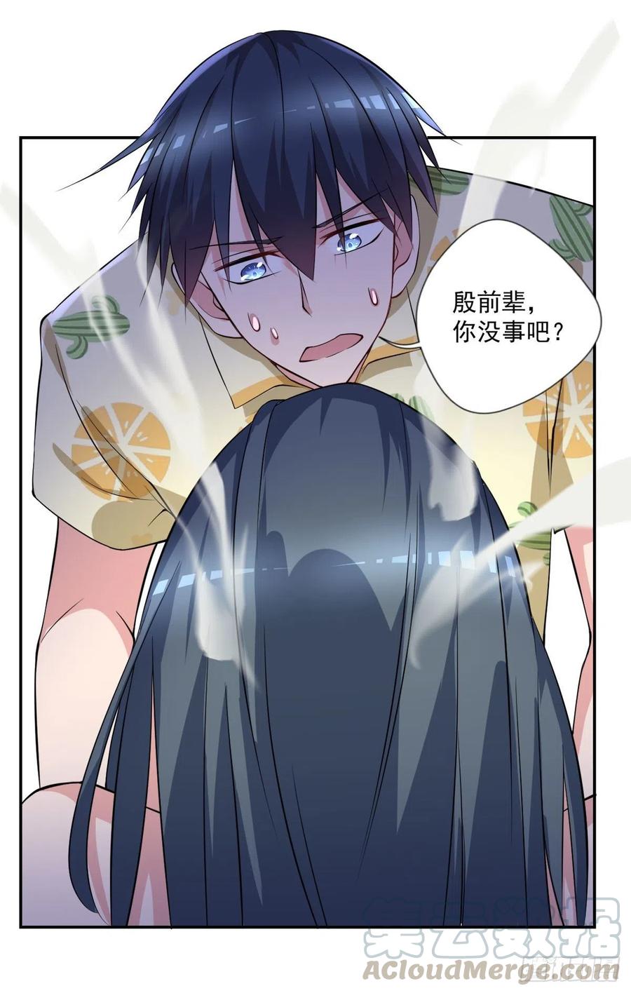 《开个诊所来修仙》第99话这丹不对劲 第33页