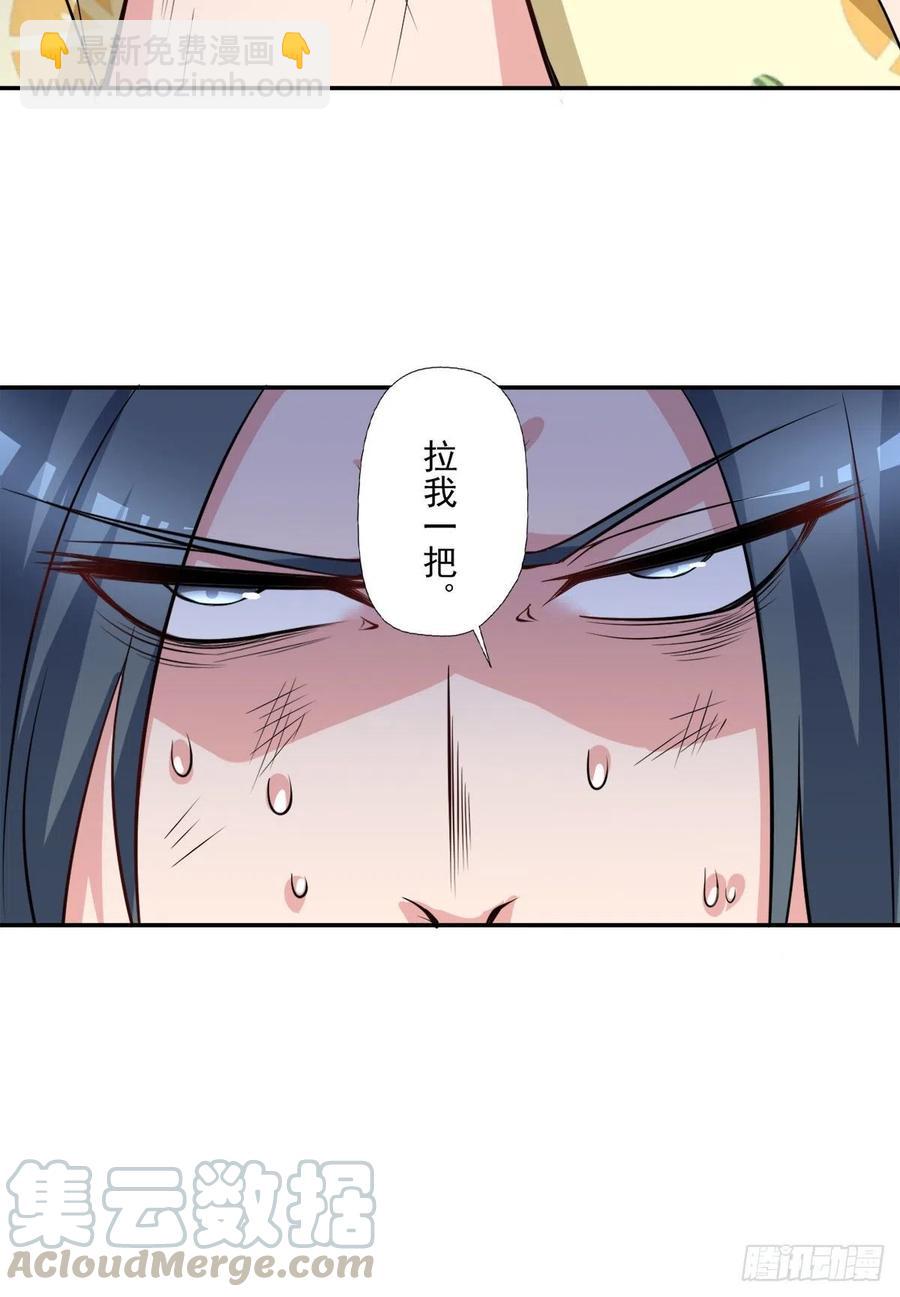 《开个诊所来修仙》第99话这丹不对劲 第35页