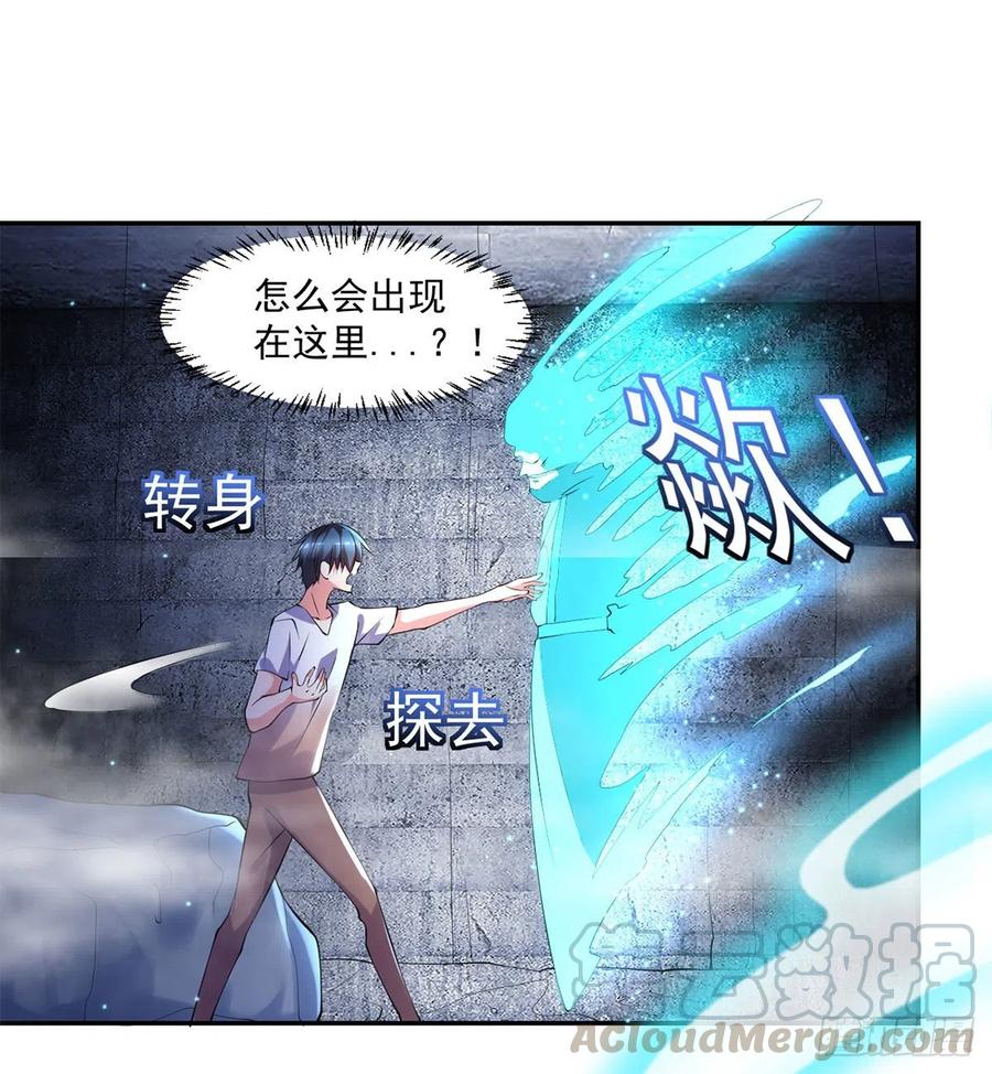 《开个诊所来修仙》第99话这丹不对劲 第3页