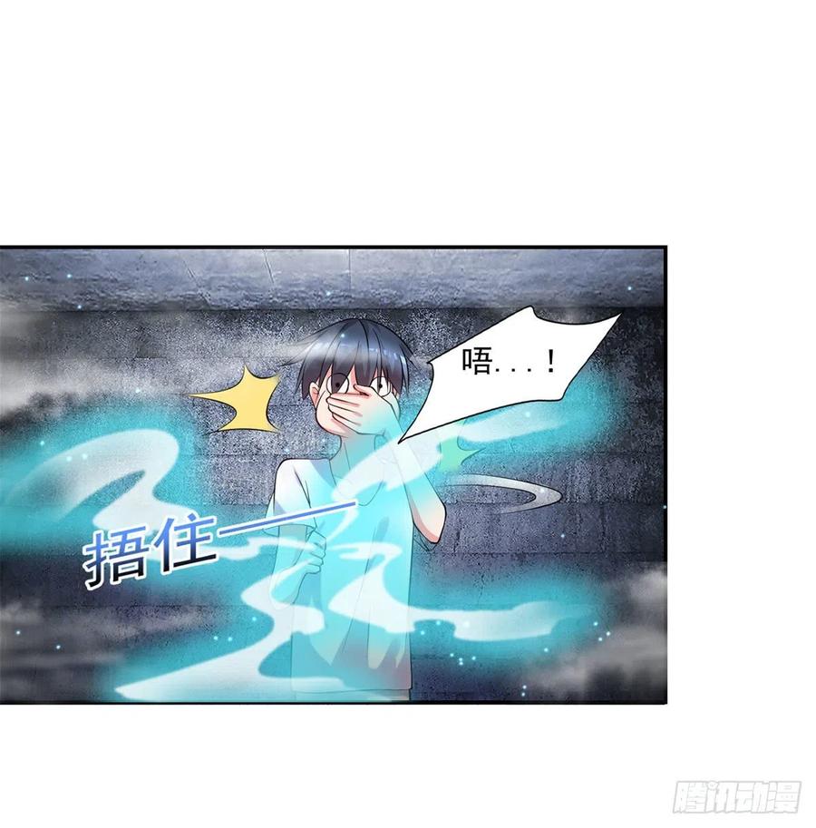 《开个诊所来修仙》第99话这丹不对劲 第6页