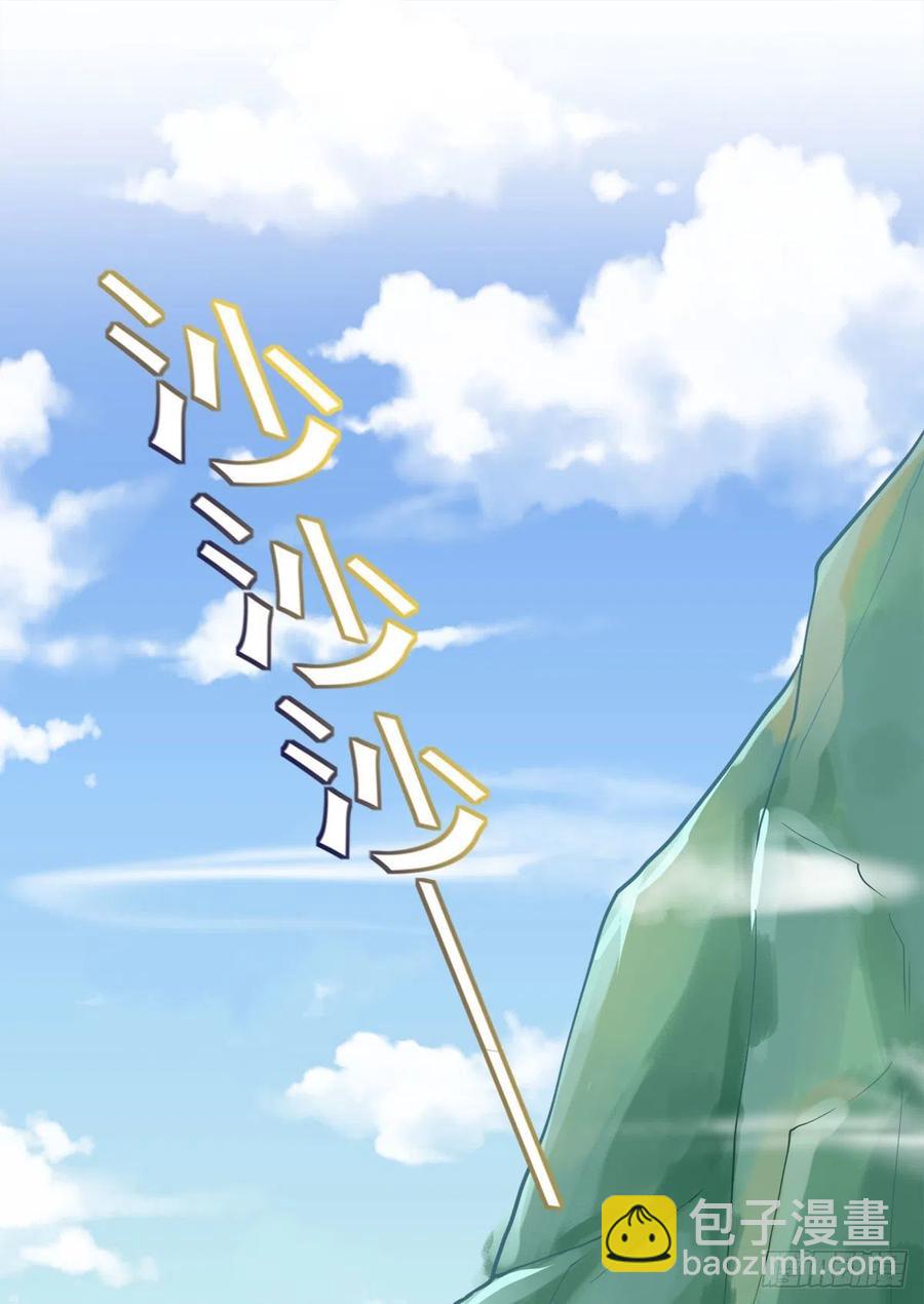 《开个诊所来修仙》第99话这丹不对劲 第8页