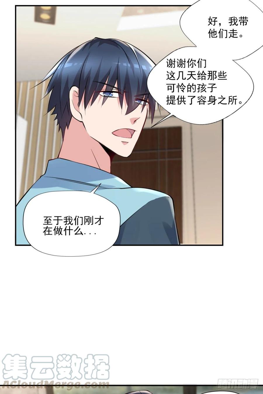 《开个诊所来修仙》第97话药引子 第11页