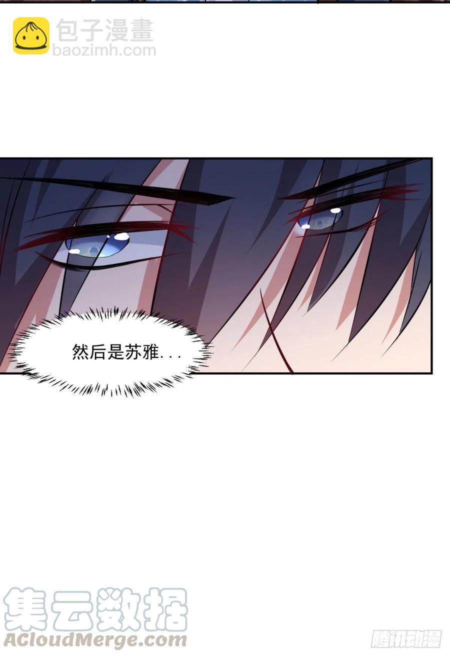 《开个诊所来修仙》第97话药引子 第15页